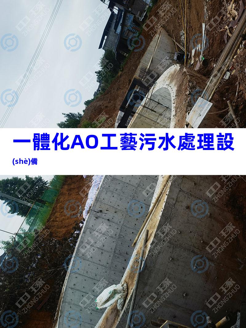 一體化AO工藝污水處理設(shè)備