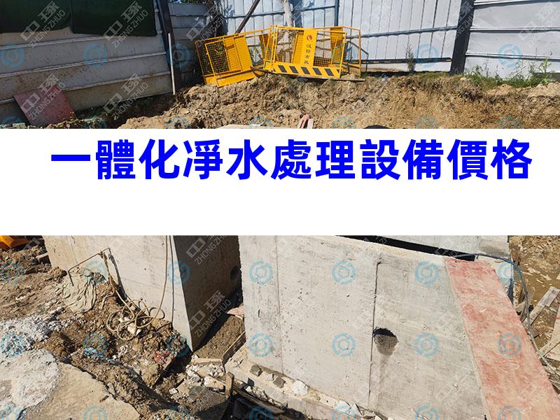 一體化凈水處理設備價格