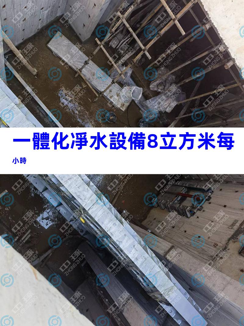 一體化凈水設備8立方米每小時