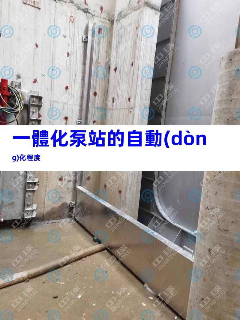 一體化泵站的自動(dòng)化程度