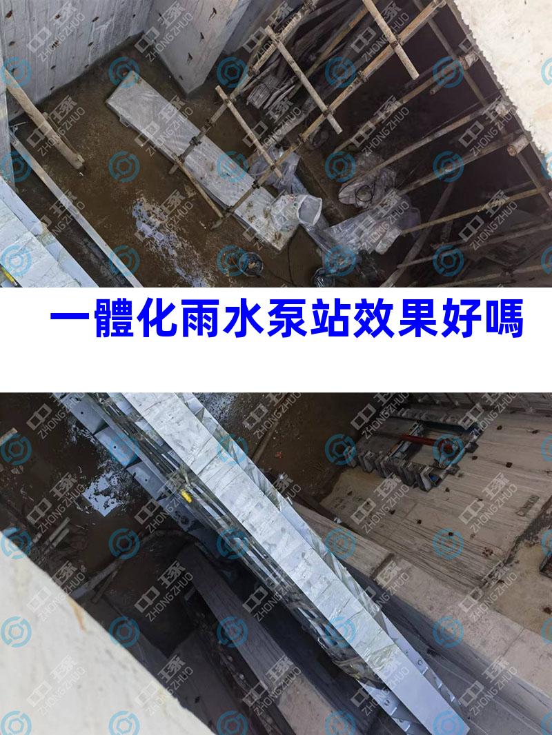 一體化雨水泵站效果好嗎