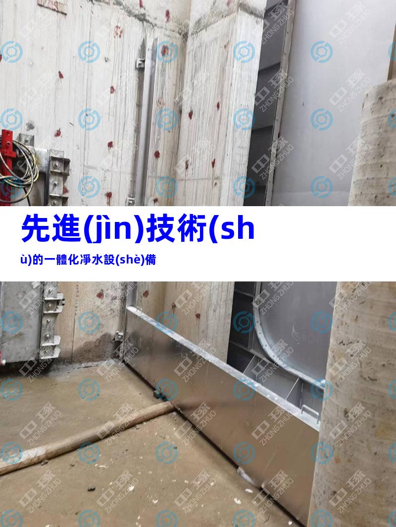 先進(jìn)技術(shù)的一體化凈水設(shè)備