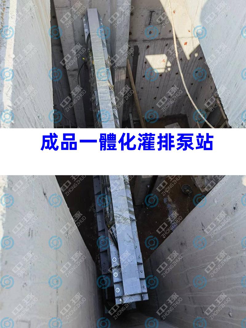 成品一體化灌排泵站