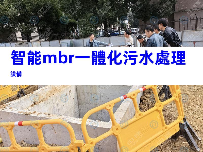 智能mbr一體化污水處理設備
