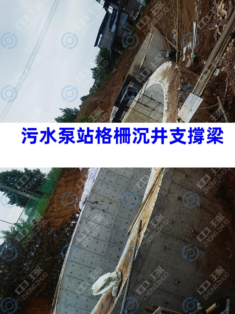 污水泵站格柵沉井支撐梁