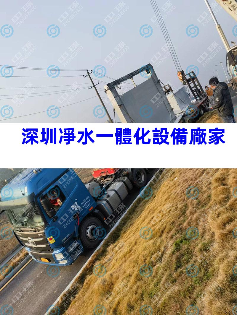 深圳凈水一體化設備廠家