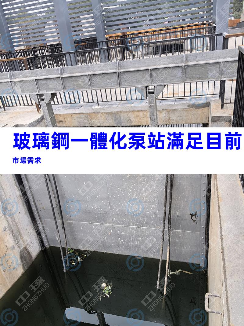 玻璃鋼一體化泵站滿足目前市場需求