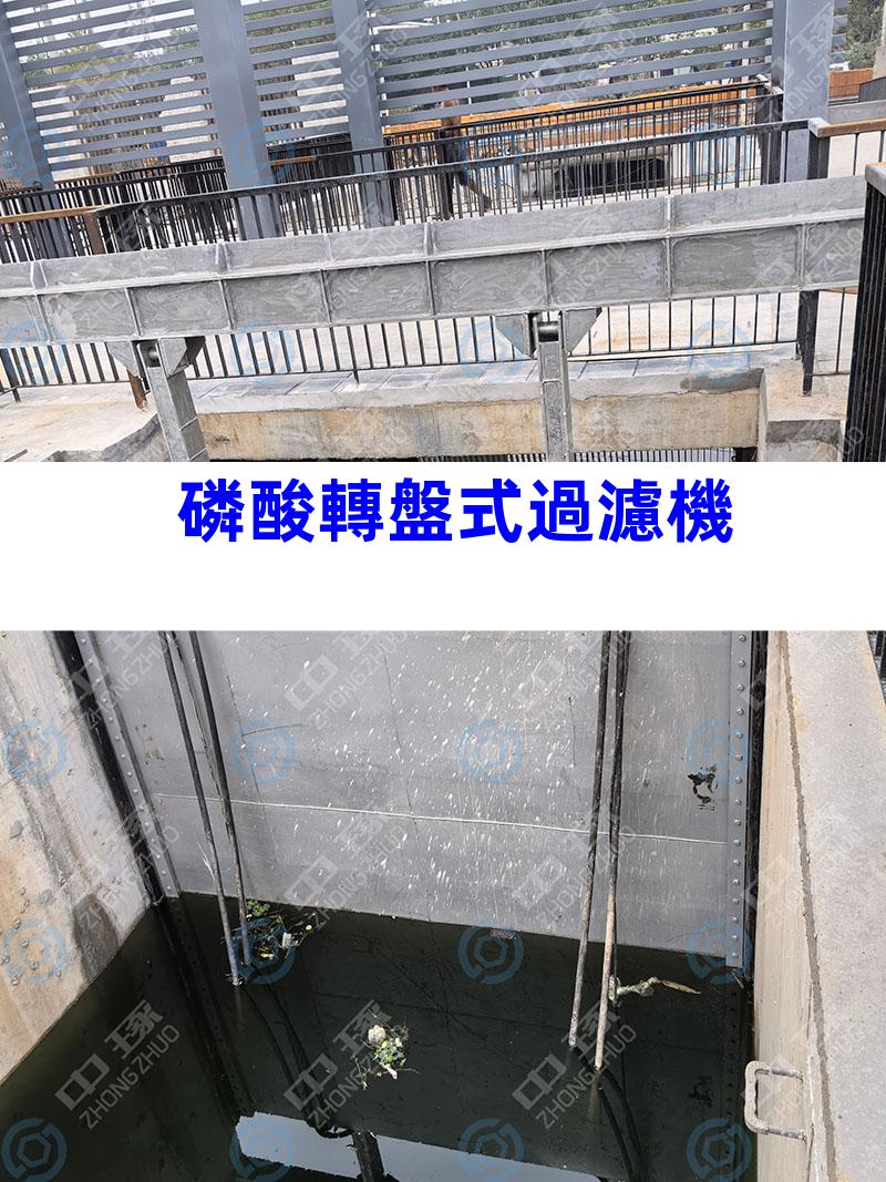 磷酸轉盤式過濾機