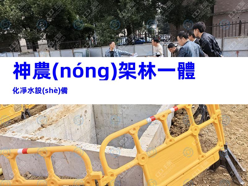 神農(nóng)架林一體化凈水設(shè)備