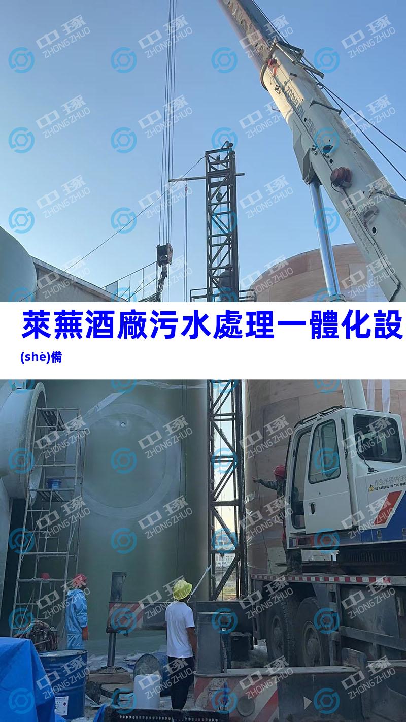 萊蕪酒廠污水處理一體化設(shè)備