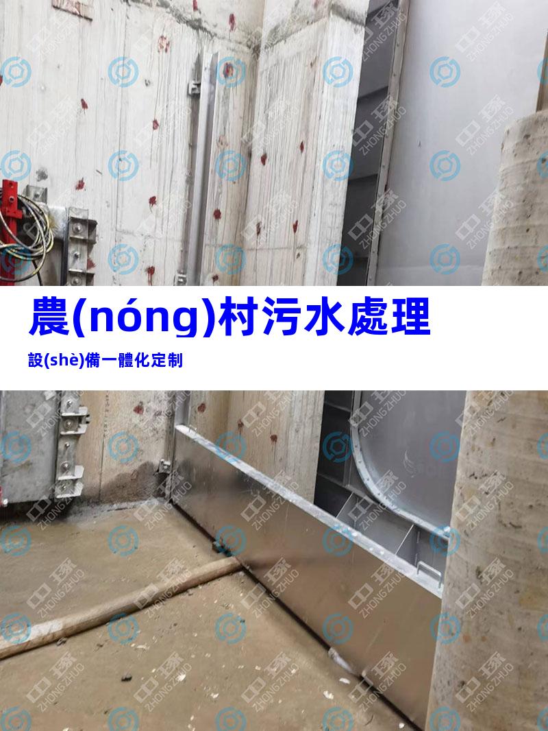 農(nóng)村污水處理設(shè)備一體化定制