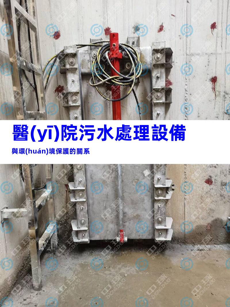 醫(yī)院污水處理設備與環(huán)境保護的關系