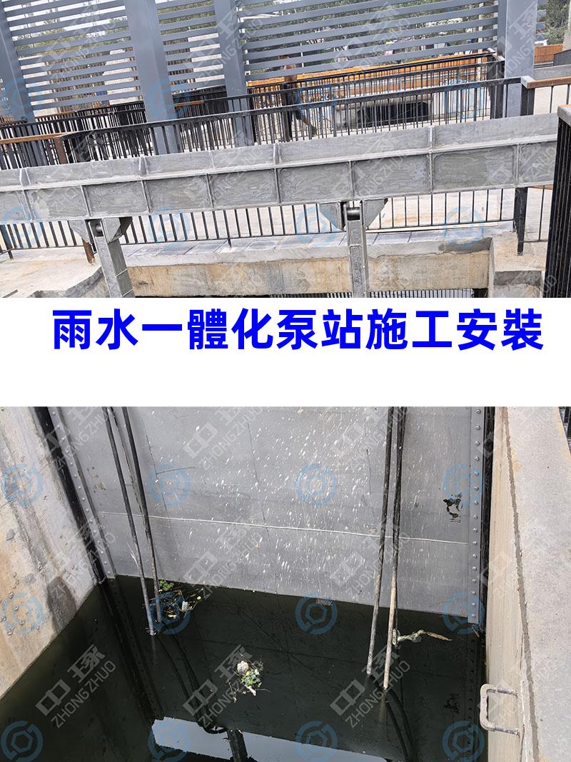 雨水一體化泵站施工安裝