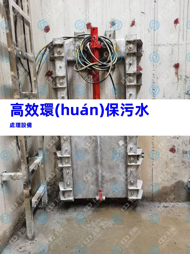 高效環(huán)保污水處理設備